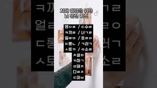 30초 뇌건강, 치매 테스트