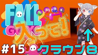 【白狐きゅう/フォールガイズ】参加型FallGuys！クラウン8の部屋に集え！【実況解説応援】