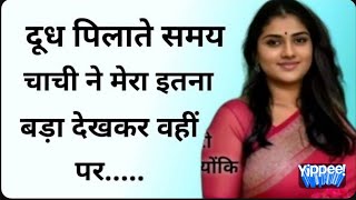 Suvichar INew Emotional story Imoral stories in hindi heart touching storyl kahaniyan