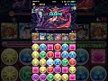 パズドラ 降臨チャレンジ 【ノーコン】スカーレット降臨 灼冥魔 ラードラゴン