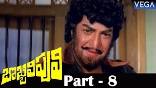 Bobbili Puli Telugu Full Movie Part 8 | NTR, Sridevi, Dasari Narayana Rao | Super Hit Movie