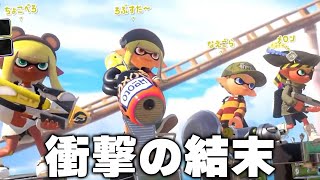 ガチキング決定戦で「EGOIST」が見せた快進撃に感動するねっぴー【Splatoon3】