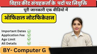 Bihar BTSC Insect Collector Recruitment 2025 | 10+2 Govt Job Notification | Apply Online Now!