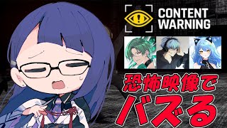 【Content Warning】バズりたいから恐怖映像撮ろか