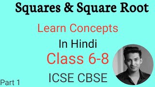 Squares and Square Root  | Concepts | Easy | Angsul | ICSE CBSE school