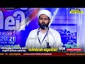 അബ്ദുള്ളാഹിബ്നു ഉമർ സുന്നി മദ്റസ രണ്ടാൽ l സിൽവർ ജൂബിലി കന്മനം രണ്ടാൽ kanmanam randal