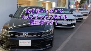 店頭の豪華DWAラインナップ【VW池上】