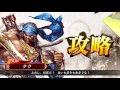 【三国志大戦】手腕蛮勇 vs 神速咆哮 三品中位