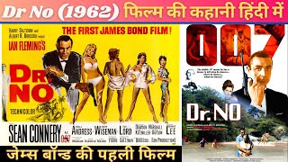 Dr No 1962 Movie explained in Hindi | James Bond First Movie | James Bond Series Explained in Hindi
