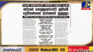 කටානේ කොල්ලකරුවෝ සූනියම් දෙවියන්ගෙන් ආරක්ෂාව ඉල්ලලා