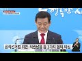 윤장현 전 광주시장 입국...내일 검찰 출석 ytn