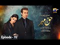 Haq Mehar Episode 70 - [Eng Sub] - Yashma Gill - Shahroz Sabzwari - 6th October 2024 - HAR PAL GEO