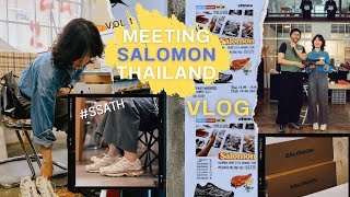 😎💥EP.3 Introvert พาออกงานจ้า 😂 พามางาน Meeting Salomon #SSATH Vol. 1 รวมคนรักรองเท้า Salomon 🍣👟