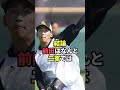 前田悠伍の現在が想像以上にヤバい