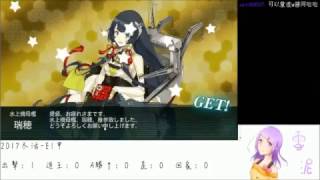 【艦娘】2017冬活-E1甲  ※資訊欄點開有配置