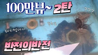 3가지종류 미끼로 실험[2탄]돼지껍데기vs꽁치 포 그리고... 반전의 반전 대박!! 이게 머선 129 // 고흥.나로도.나로도항.신이난김선장//