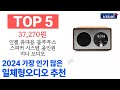 일체형오디오 top10 종합 제품 순위 추천해요