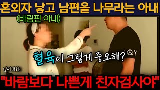 16년간 키워온 세딸이 모두 친딸이 아니었다. 친자불일치로 침몰하는 중국ㅣ중국반응ㅣ리얼차이나