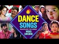 Dance Songs | Malayalam Film Songs | Video Jukebox