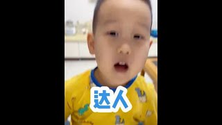 确实有经验！久病成医了😅#郑羽硕 #人类幼崽