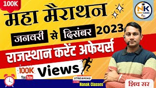 January to December 2023 Current Affairs Marathon for all Exams || RPSC, RSMSSB || NANAK CLASSES