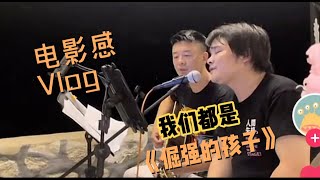 自己写的歌曲《倔强的孩子》因歌结缘，行800Km吹着海风福建平潭首唱