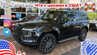 #569 Сколько стоит Lexus GX550 2024 в США, автосалон в Майами