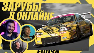 ЖЁСТКИЕ ЗАРУБЫ НА МАШИНЕ ГОЧИ В ОНЛАЙНЕ GRAN TURISMO 7