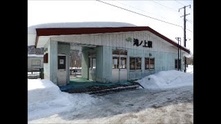 JR北海道石勝線滝ノ上駅と川端駅