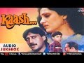 Kaash Full Songs | Jackie Shroff, Dimple Kapadia, Anupam Kher | Audio Jukebox