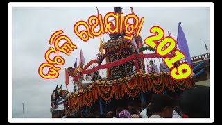 Bhatli rath yatra2019 || bhatli ra rath jatra bargarh orish