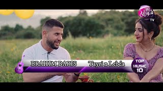 Le chanteur Brahim DARIS ametiq wi 02