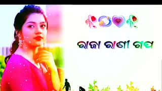 #କିଏ ଆଉ ବୁଝିବଲୋ ତୋ ଅଳୀ ଅଝଟ_New Odia Romantic Whatsapp Status Video 2022  #