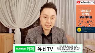 [공지]3년만에 42억을 번 성공자의 시스템 - 김유신 비전스쿨 런칭 (by, 김유신 010-9031-7218)