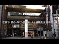 紀伊國屋書店 会社案内