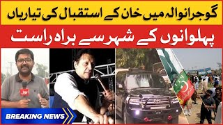 Imran Khan Long March Preparations In Gujranwala | PTI LIVE Updates | Breaking News