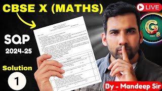 CBSE class 10th Maths Sample Question paper || CBSE Exam 2025 | #class10th #class10thmaths