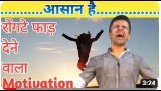 Powerful Motivational Video By Sandeep Maheshwari  Aasan Hai Song