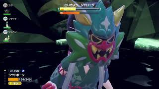 【ポケモンSV】最強ジャローダレイドのラウドボーンソロ攻略