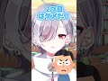 【浮気したことをちくちく刺してくる妻】 vtuber 新人vtuber vtuber準備中 個人勢vtuber youtubeshorts shorts バズれ 推し不在 live2d