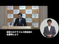 210727定例知事記者会見（手話動画）　令和2年度一般会計決算の概要について