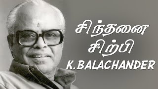 k. பாலச்சந்தரின் கதை | Story Of K. Balachander | எதிர்நீச்சல் | Episode 07