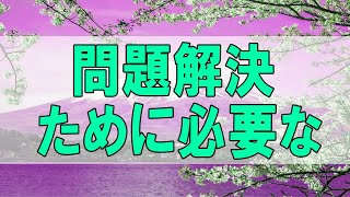 [テレフォン人生相談 ] 💯  問題解決のために必要なのは、まず正しい現実認識です!加藤諦三＆中川潤!人生相談