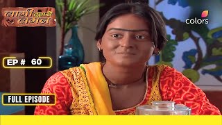 Laagi Tujhse Lagan | Full Episode #60 | Nakusha helps Supriya cook for Dutta. | Colors TV