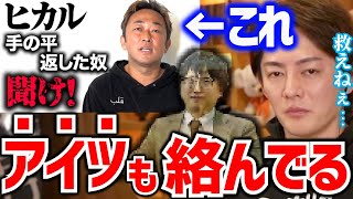 【青汁王子】芸能界の闇を暴き始めた東谷義和になんとライバーのアイツも関わってる事が判明しました…【三崎優太／切り抜き／ガーシーch／Z李】