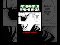 독자들이 이치고 u0026 루키아를 민 이유