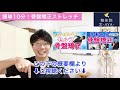 【簡単！骨盤矯正ストレッチ】股関節を柔らかくして下半身スッキリ！【ダイエット】ストレッチだけで骨盤の歪みをとる方法