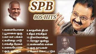 SPB 80S TAMIL HITS|SPB Tamil Hits |IlayarajaTamil Hits |Ilayaraja 80s Hits |SPB |S.Janaki|SP Sailaja