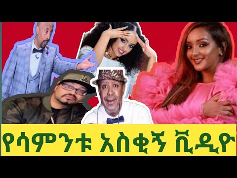 Tik Tok Funny Videos Ethiopian Funny Compilation Videos - YouTube