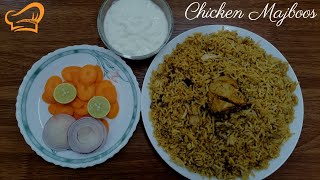 Chicken Majboos -Ramzan/Eid Special/പെരുന്നാൾ സ്പെഷ്യൽ  അറേബ്യൻ  ചിക്കൻ  മജ്‌ബൂസ്